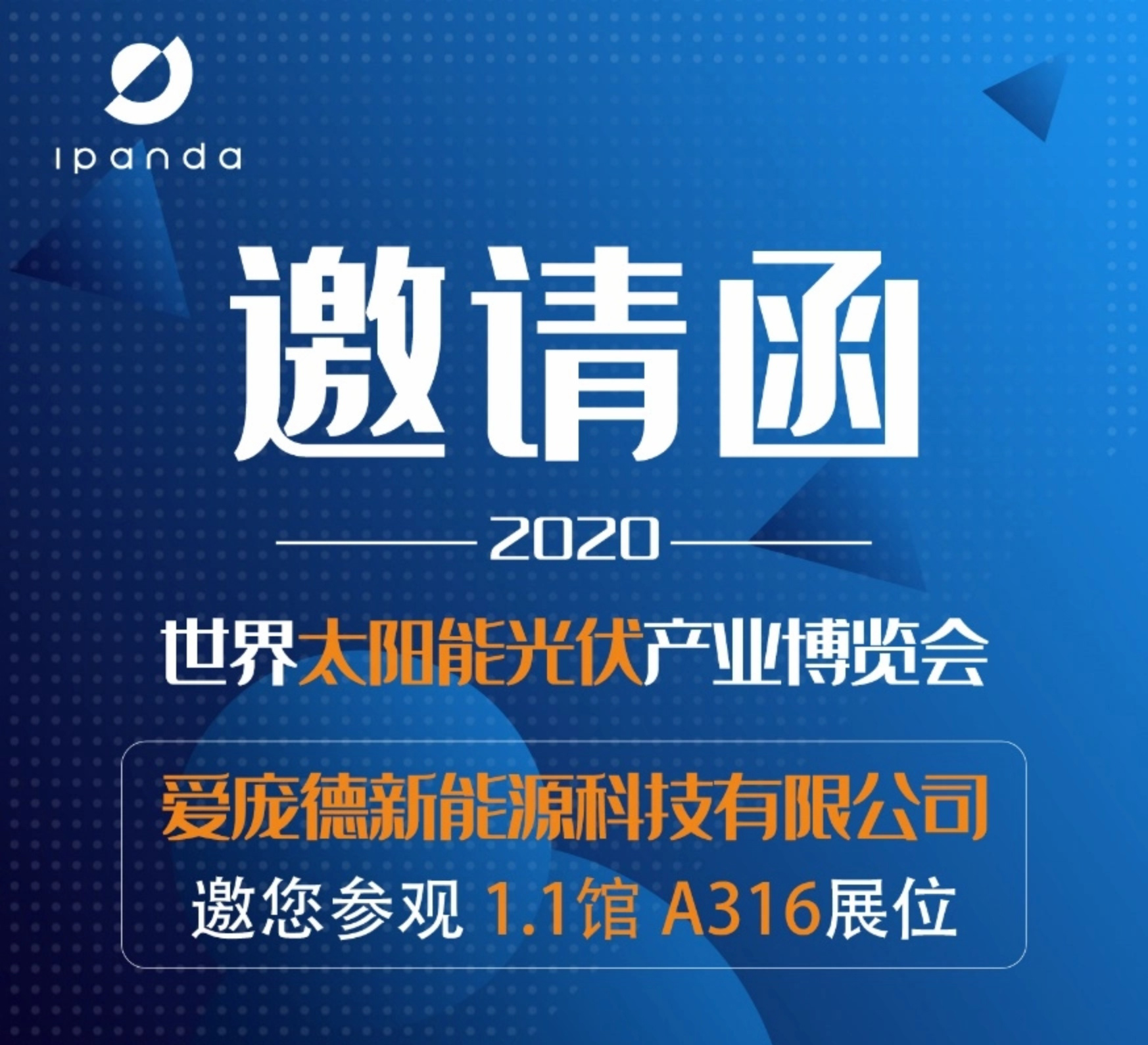 Ipandee y se reunirán en 2020 exposición internacional de energía solar fotovoltaica de Guangzhou